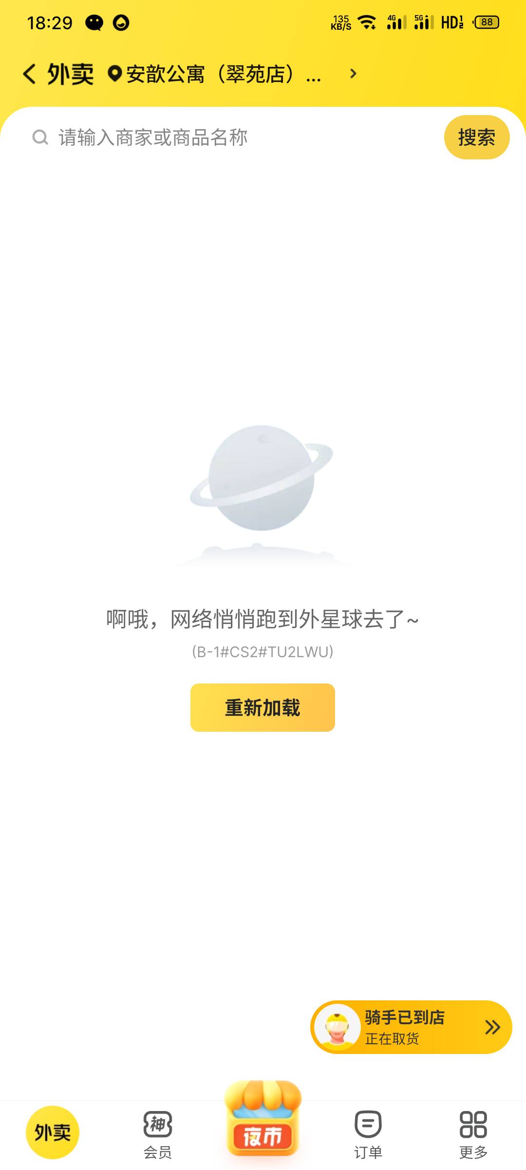 凌晨弄了茶百道之后美团APP就变成这样了，啥都看不了。怎么回事？只能小程序下单


21 / 作者:防城港金牌飞手 / 