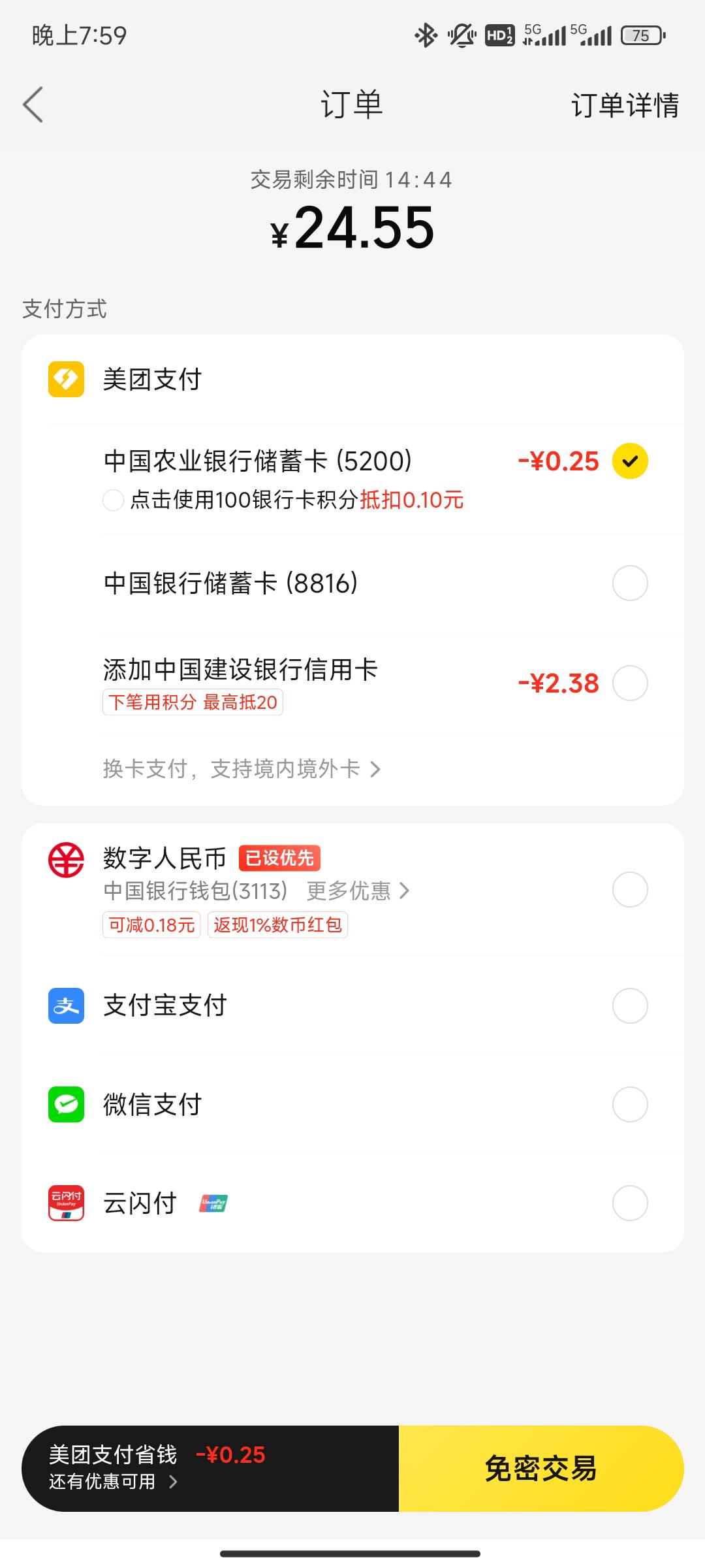 美团那个现金20不能点外卖，直接过期咯

76 / 作者:来卡农撸羊毛阿 / 