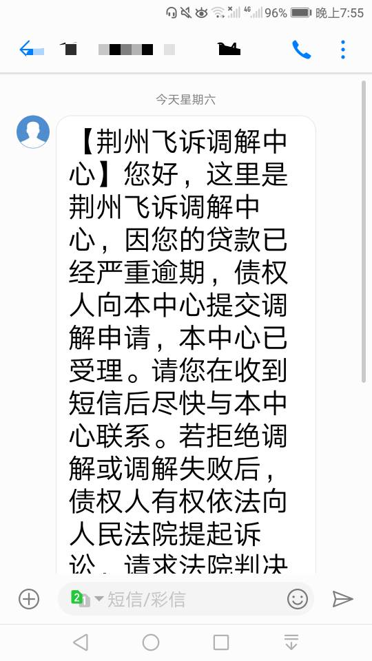 安逸花这仨碧，就不还你怎么样，骗我一百多开会员提升额度结果额度显示了不让借，真三85 / 作者:凌虞了 / 