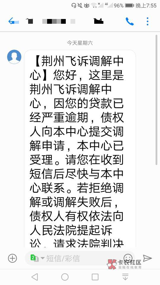 安逸花这仨碧,就不还你怎么样,骗我一百多开会员提升额度结果额度显示了不让借,真三93 / 作者:凌虞了 / 安逸花这仨碧,就不还你怎么样,骗我一百多开会员提升额度结果额度显示了不让借,真三93 / 作者:凌虞了 /