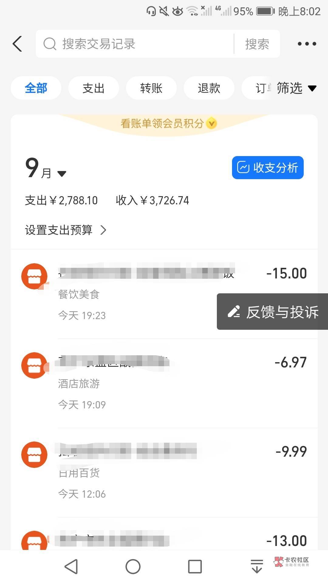 安逸花这仨碧,就不还你怎么样,骗我一百多开会员提升额度结果额度显示了不让借,真三26 / 作者:凌虞了 / 安逸花这仨碧,就不还你怎么样,骗我一百多开会员提升额度结果额度显示了不让借,真三26 / 作者:凌虞了 /
