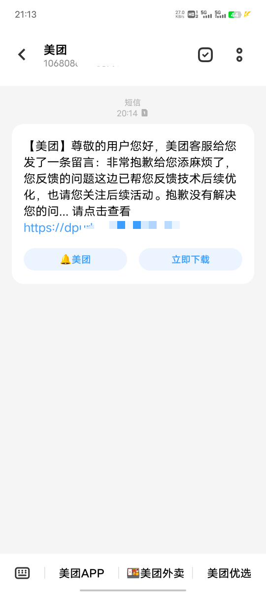 美团月月刷，刷十笔总共给十元的美团券，和微信那个一样的，美团没有微信格局大玩不起66 / 作者:坤坤爱打球啊啊 / 