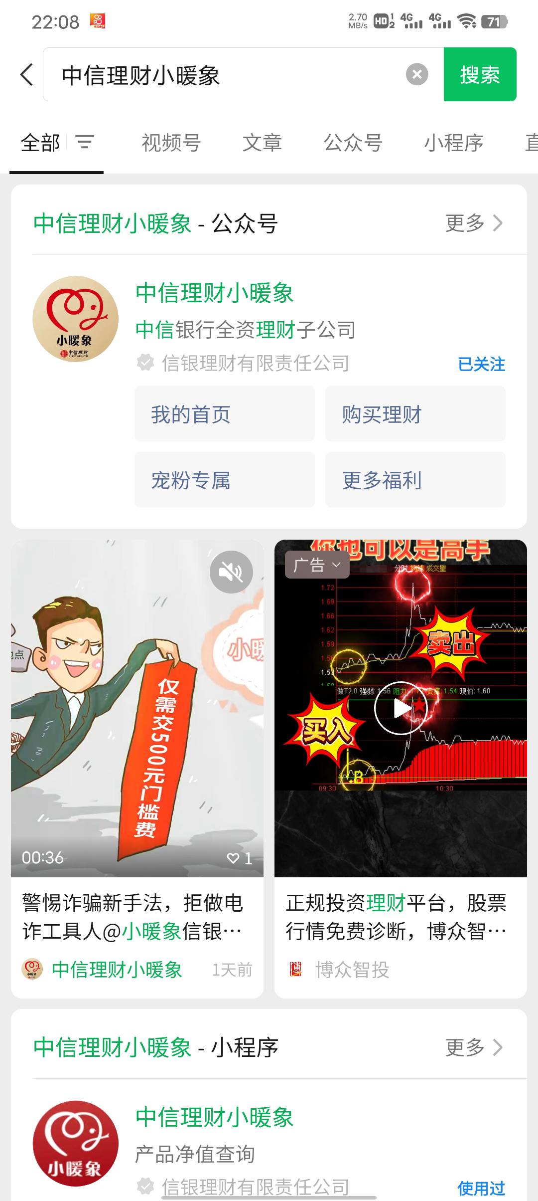 公众号中信小财象有300积分的去玩吧，还有

81 / 作者:初一email / 