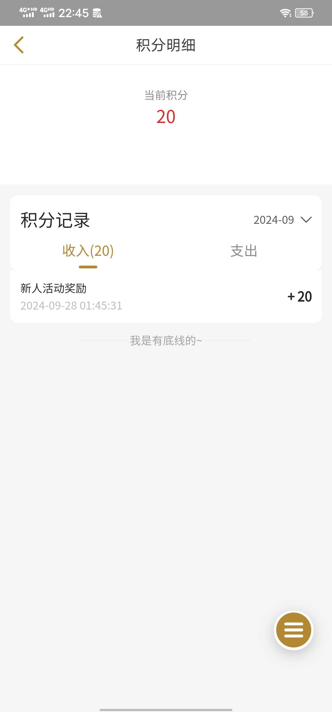 再告诉你们一个秘密，其实根本不用投保，下载app，新的号注册就送500积分，自测
57 / 作者:如月希声 / 