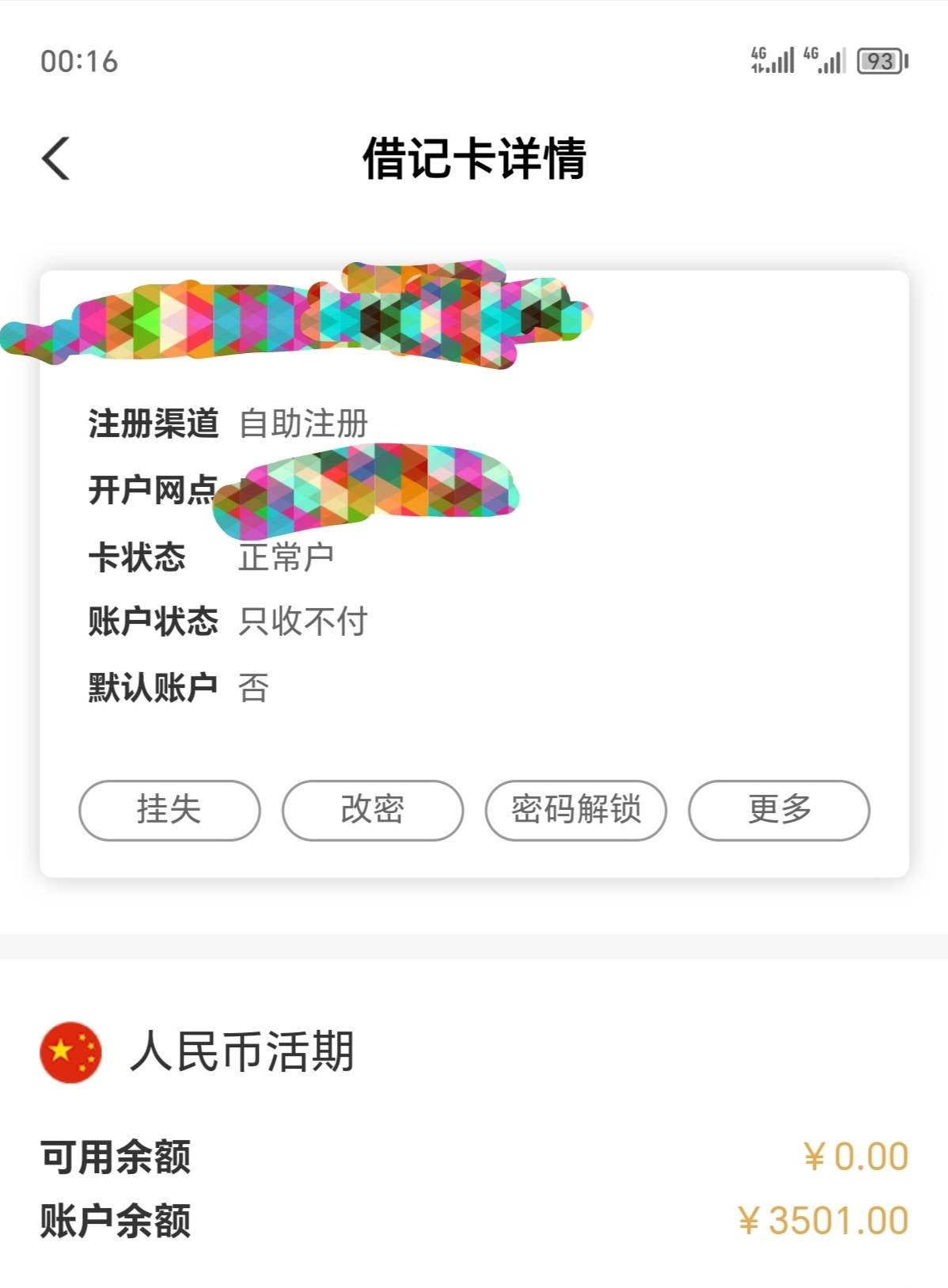 戒了吧老哥们，好不容易休息充500打到3500，提出来马上冻结只收不付，支付宝也限制，25 / 作者:晚上好777 / 