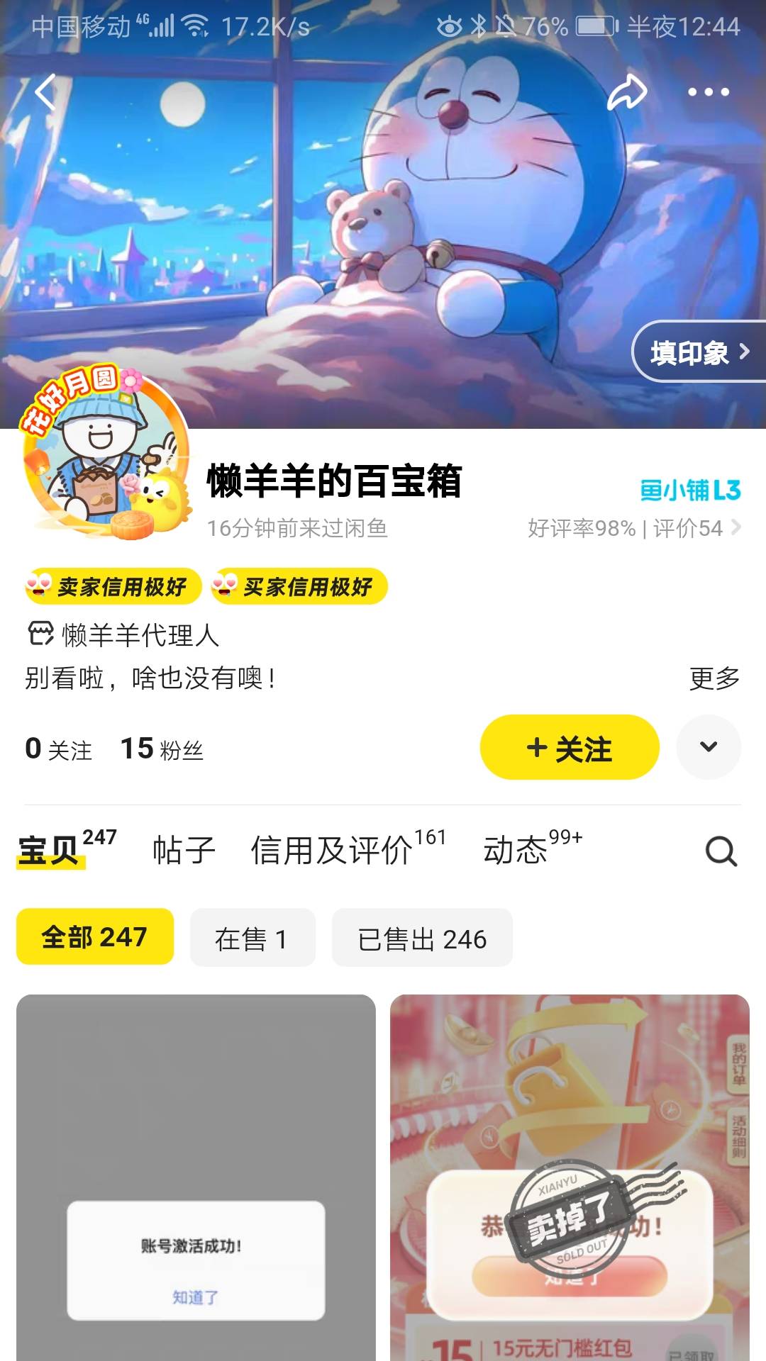 这是哪位老哥，快理理我，搞完睡觉

96 / 作者:东风快递发射员 / 