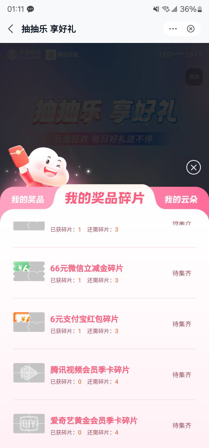 老哥们，这不就等6除以3等于中了22大毛？？？

98 / 作者:了不起的世界 / 