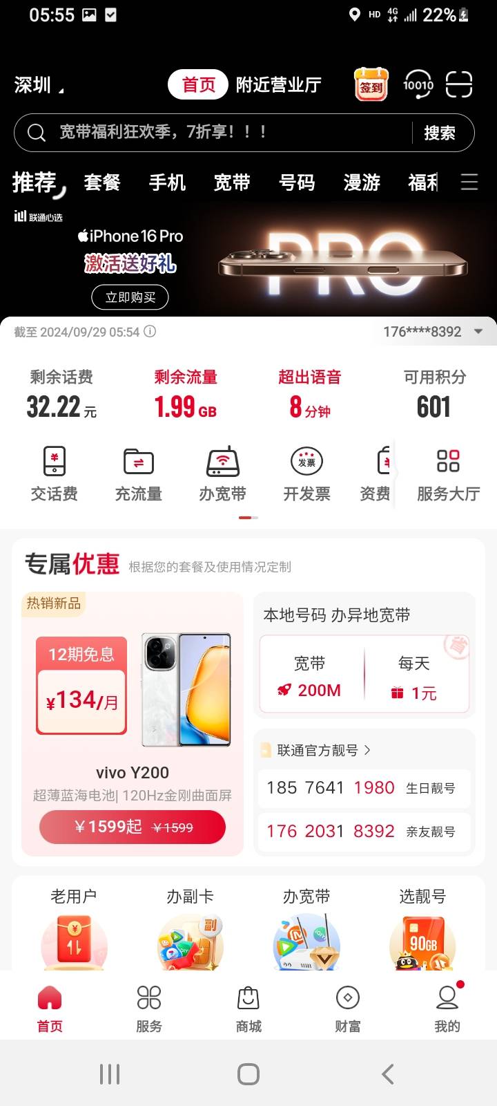 难搞，昨天开的10元5g临时流量，今天就剩1.9，就看卡农，也没看视频，抗不到明天啊？
39 / 作者:冯氏铁匠铺 / 