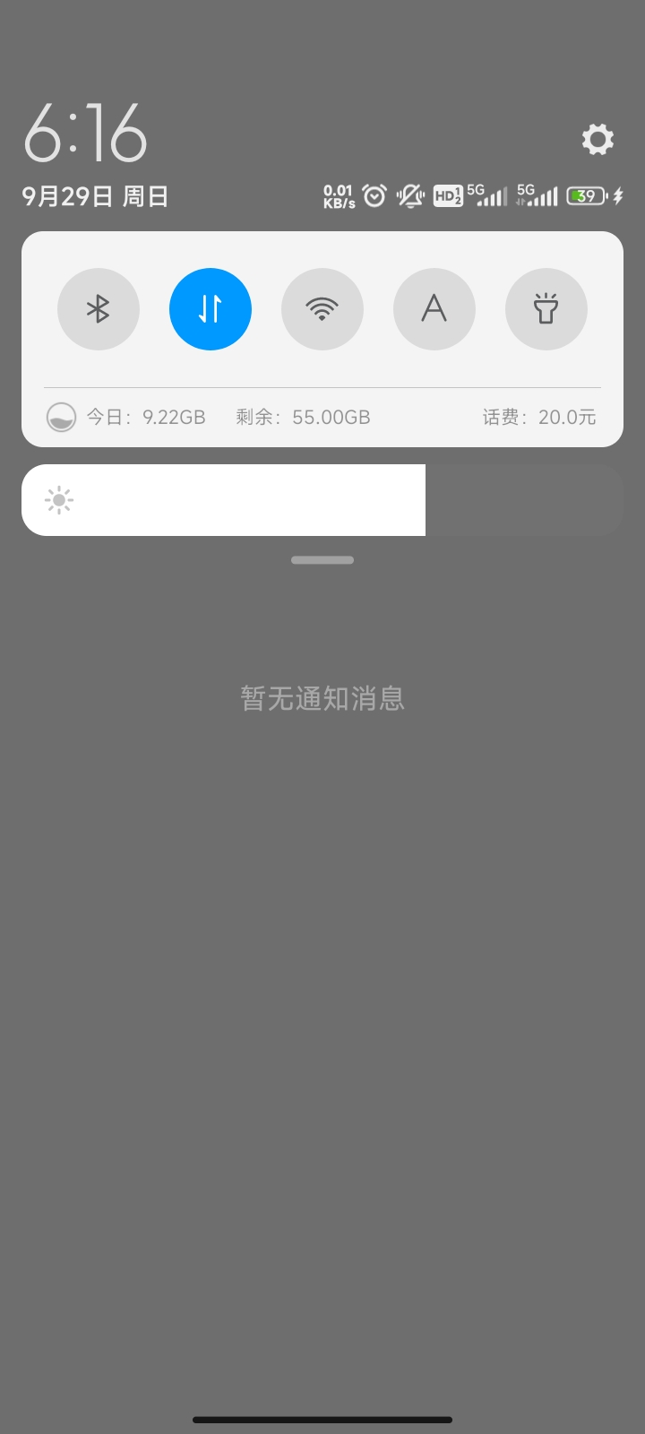 难搞，昨天开的10元5g临时流量，今天就剩1.9，就看卡农，也没看视频，抗不到明天啊？
7 / 作者:宣太后甄嬛 / 