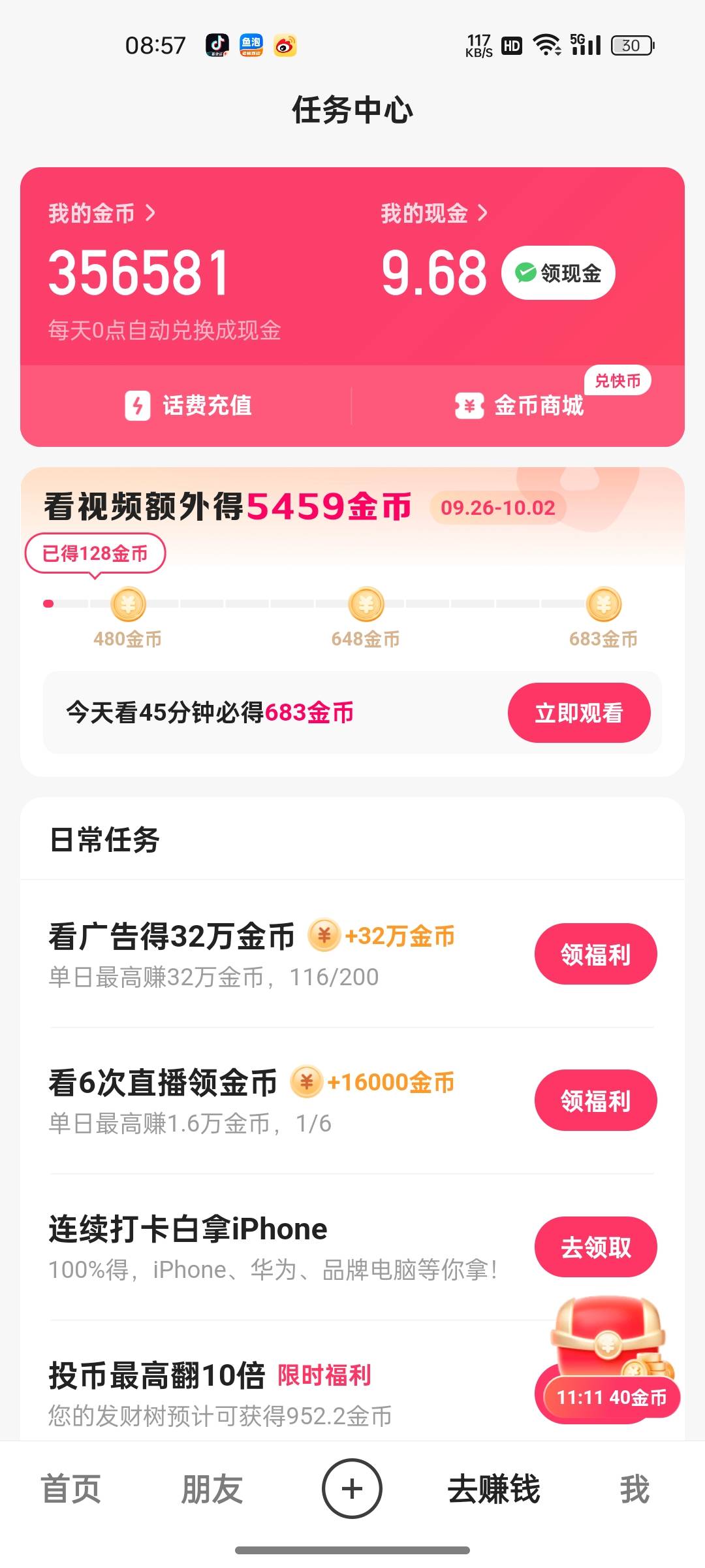 快手32万满了继续还有用么？

48 / 作者:jhdbsbd / 
