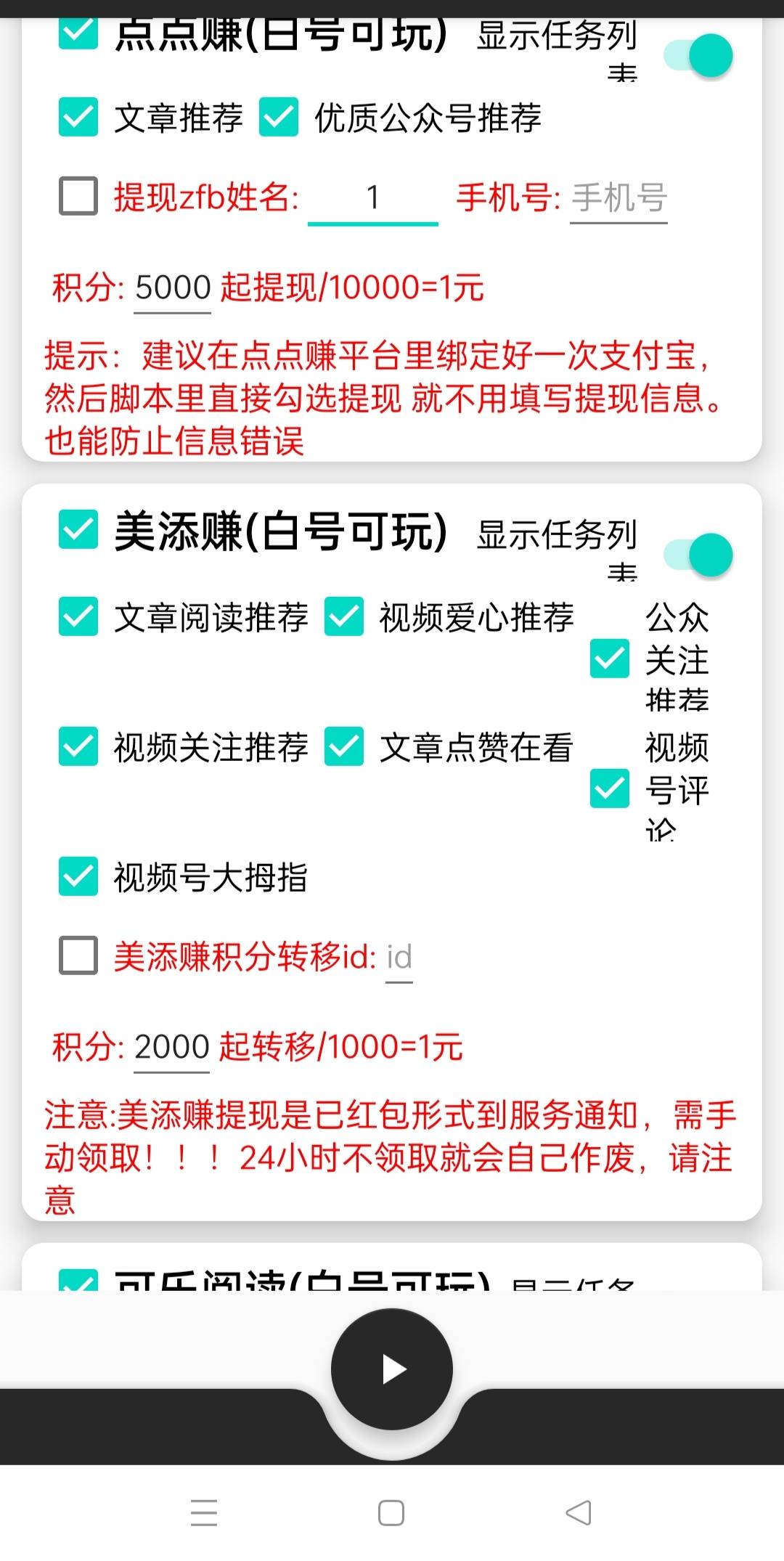 老哥们  小项目有没有干的

微信有很多  阅读平台  比如什么 点点赚   可乐阅读    美88 / 作者:南风归期n / 