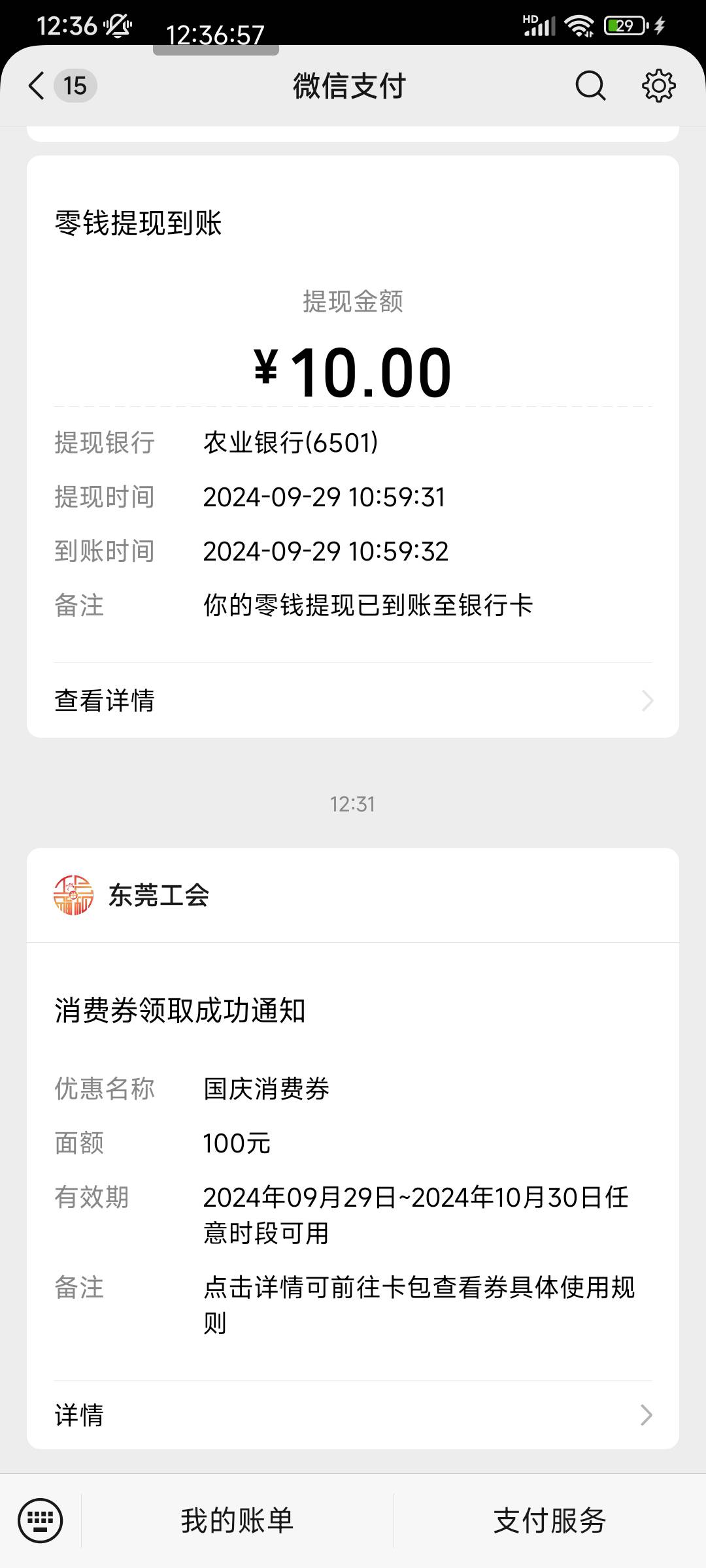 天选之人，没去开自动给我推的

80 / 作者:zx0315.. / 