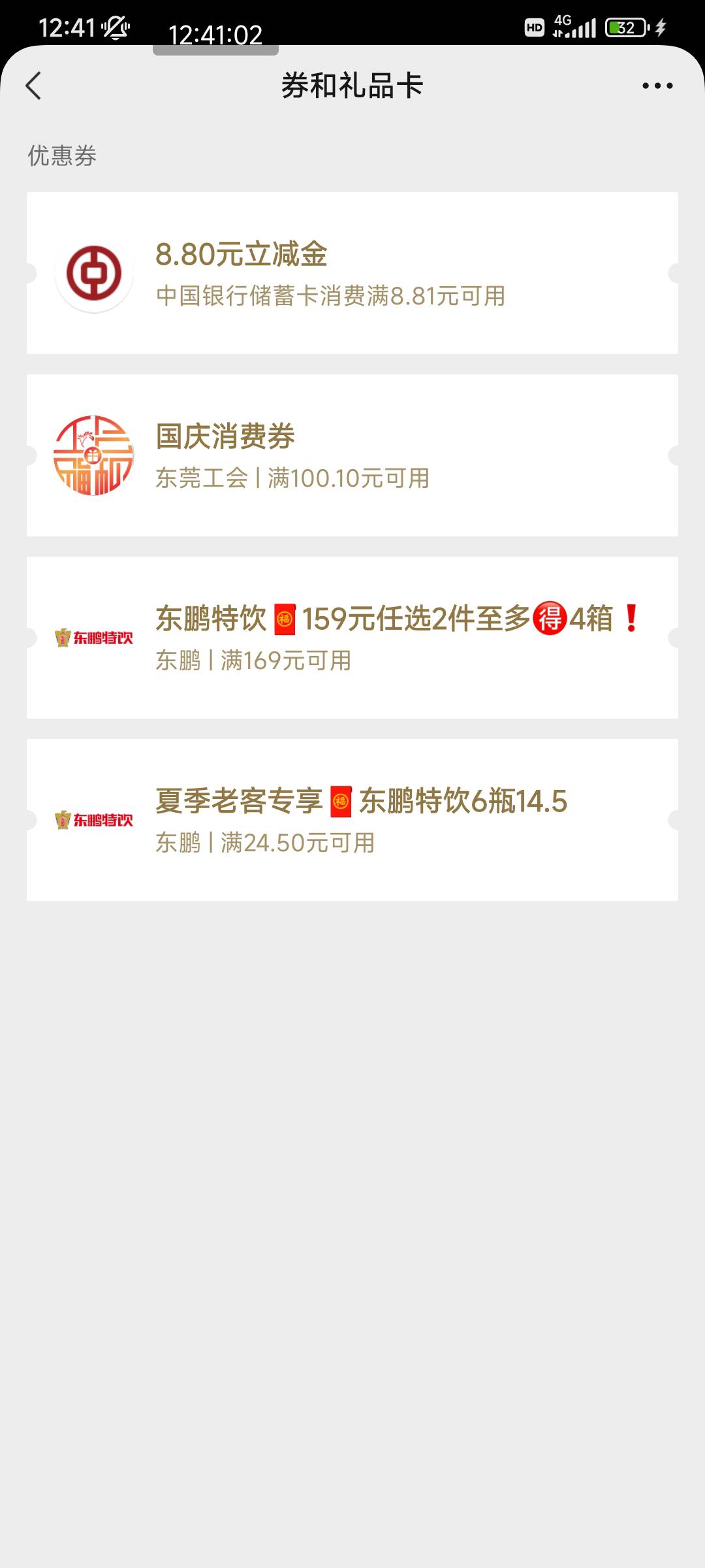 天选之人，没去开自动给我推的

54 / 作者:zx0315.. / 