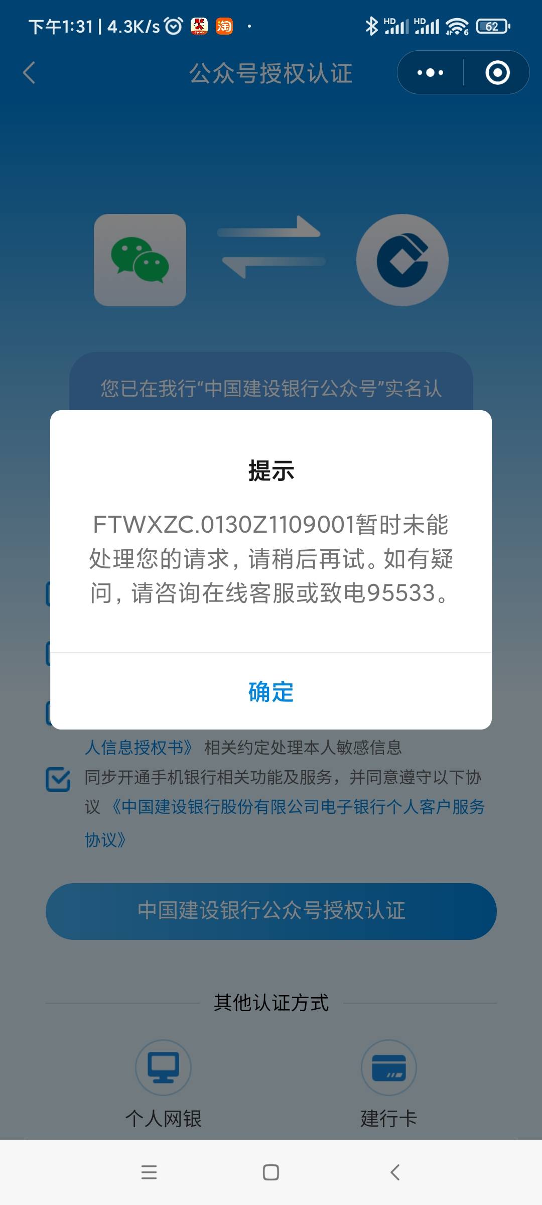 谁知道建行，立减金跑到其他微信去怎么绑定回自己想要的微信
11 / 作者:刚刚好啦 / 