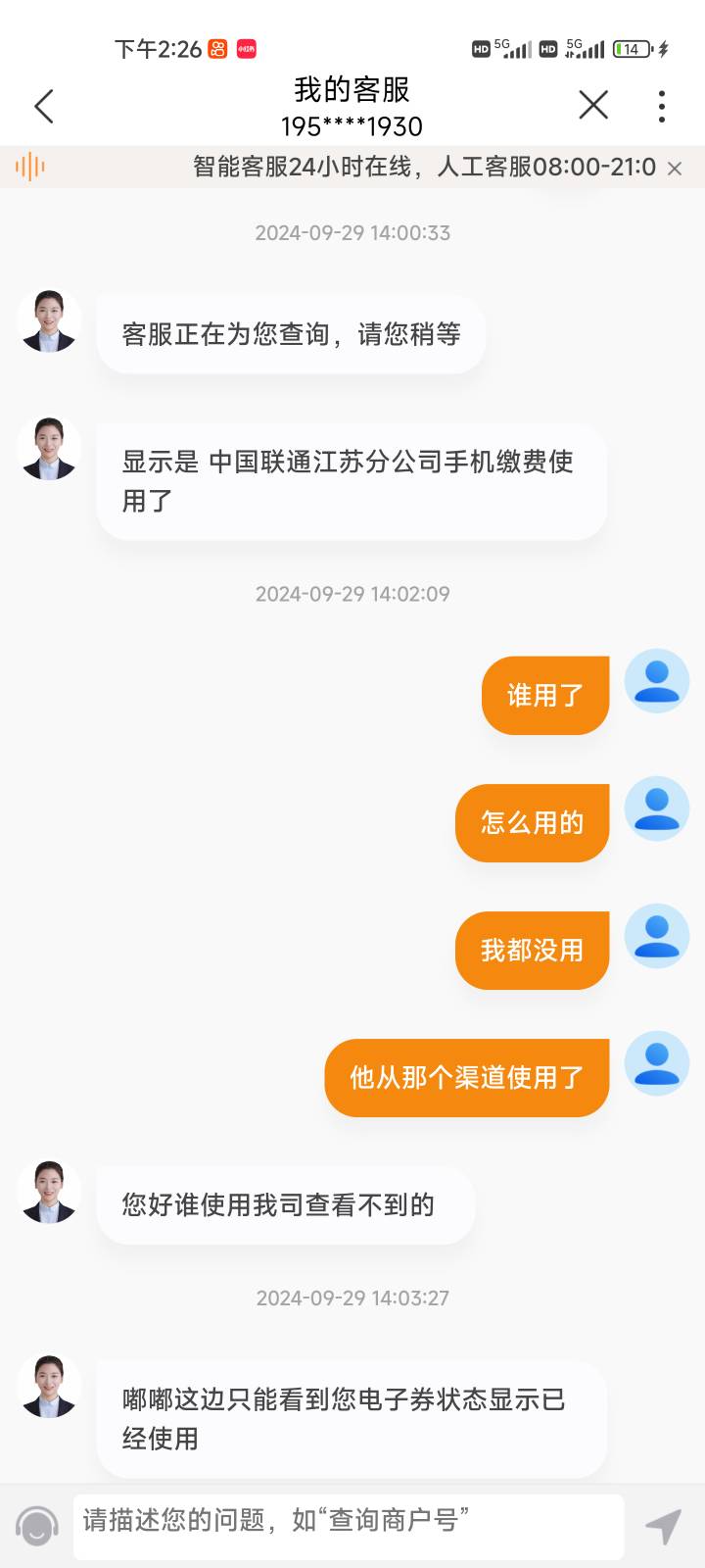 总有shazi自以为自己聪明，还说我造谣


17 / 作者:夞蕤毂㝶 / 