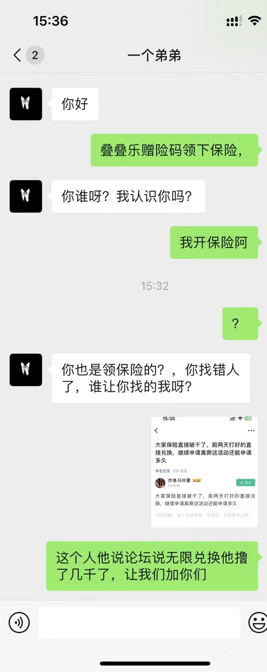 这些炫耀的，说要查你们了

52 / 作者:瘩子一 / 