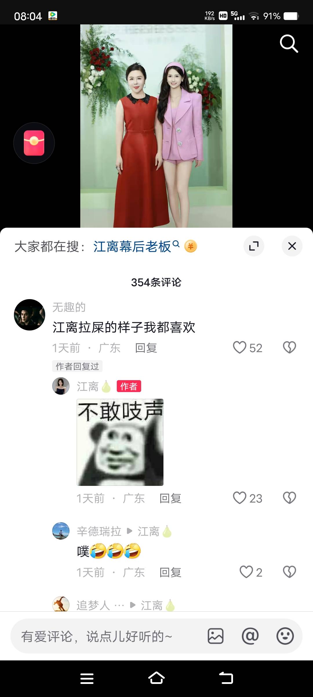 我的女神回复我信息了搞得我开心了一日一夜没睡，想起我的小江离宝贝去卫生间的表情我93 / 作者:卡农最后一位帅哥 / 