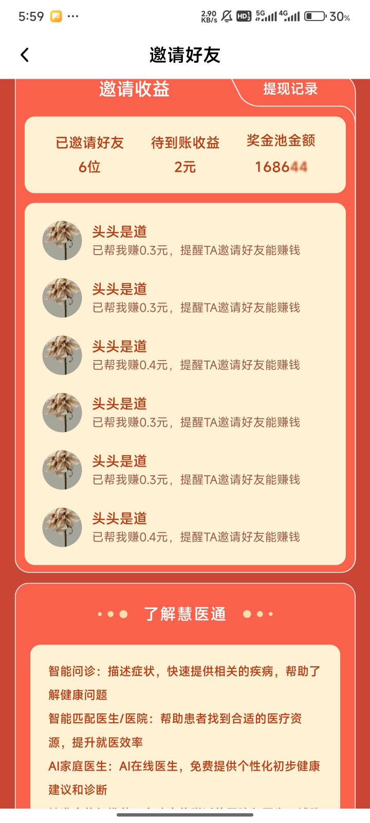 打完保险去打惠医通吧，程序员看你们打的起劲直接上了17w

4 / 作者:五姨夫 / 