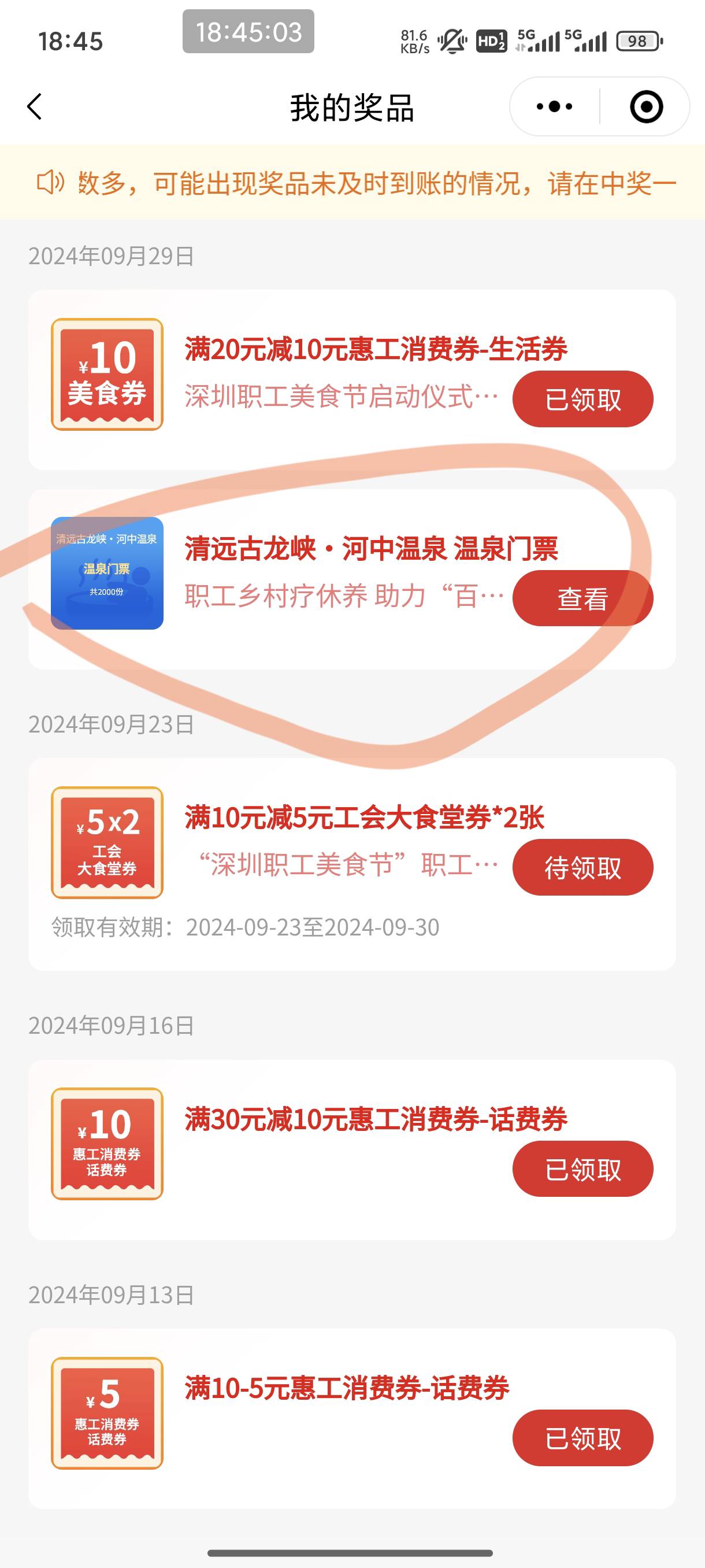 这个温泉能出吗，怎么点查看没有信息的，发短信的吗

41 / 作者:恭喜发财zy / 