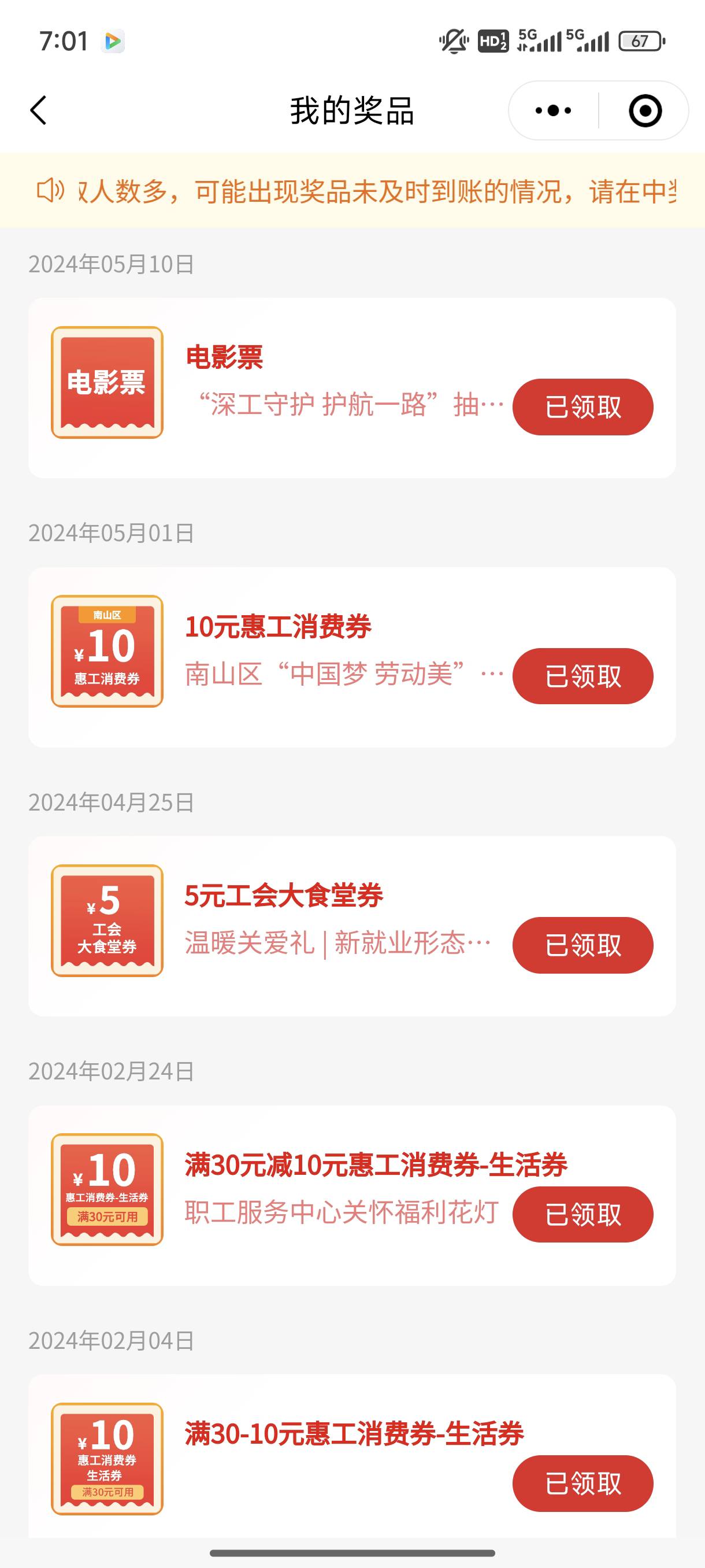 最后一次中奖停留在了5月

96 / 作者:起了么里 / 