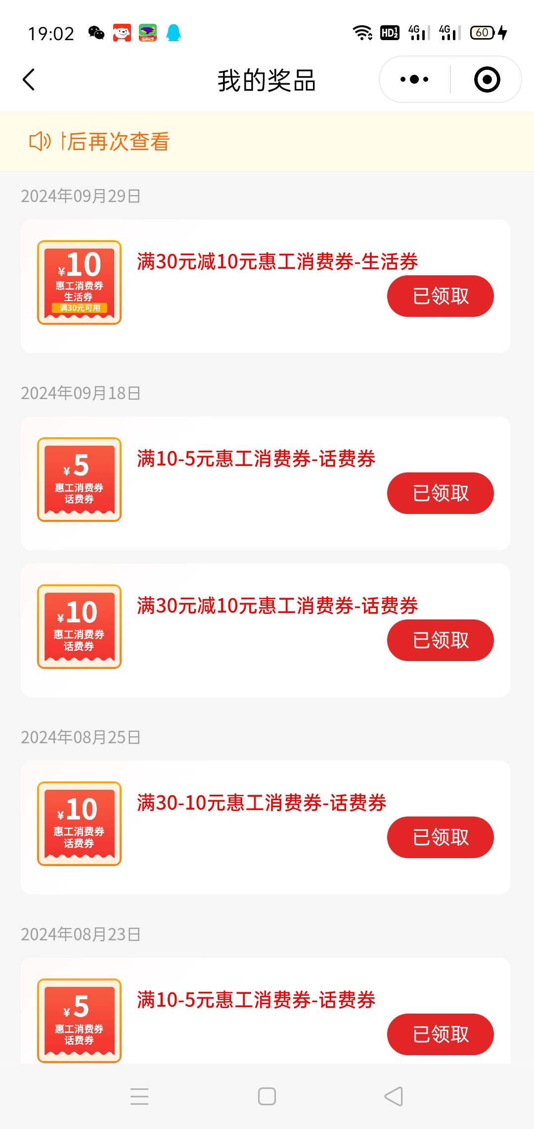 最后一次中奖停留在了5月

51 / 作者:黑暗骑士六鳌 / 