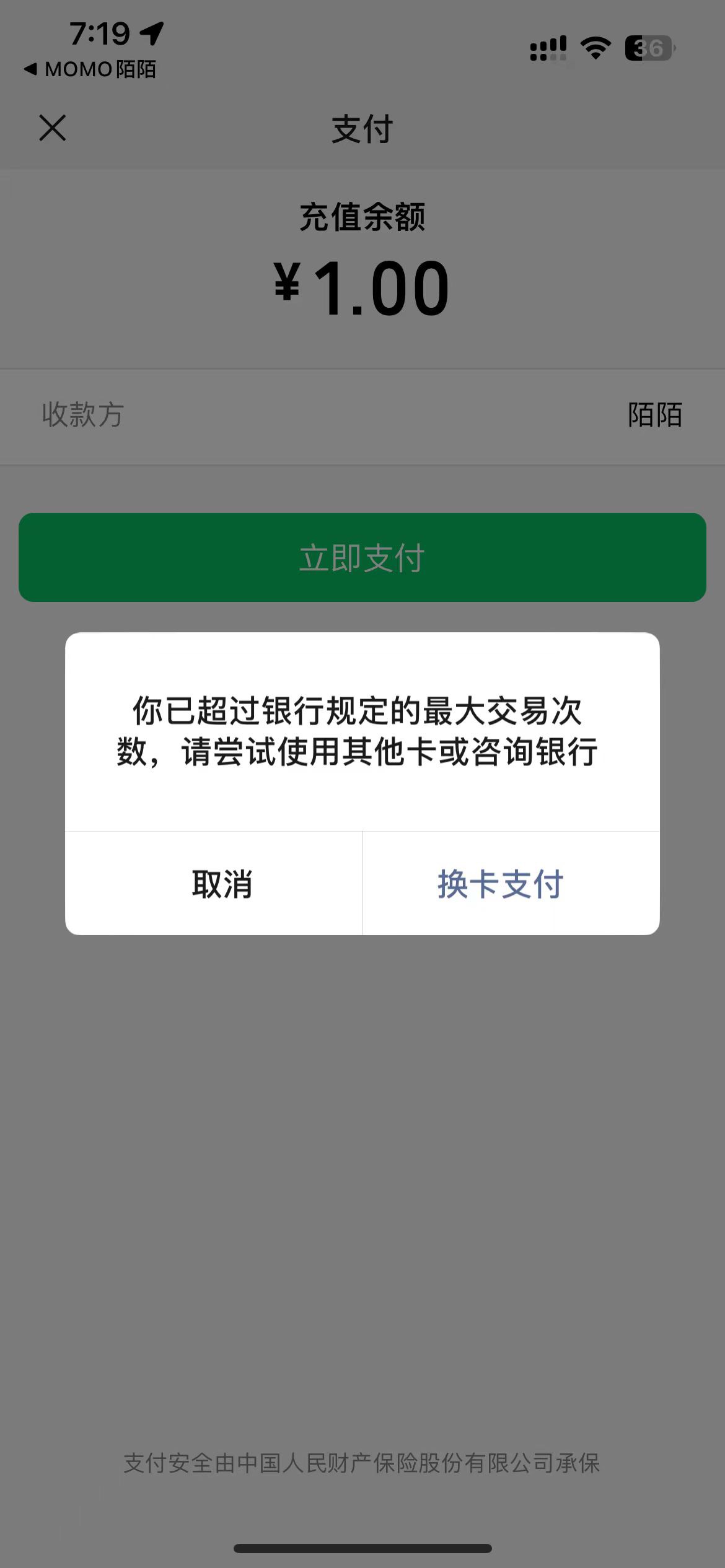 威海立减金用完了
这出生银行一天限制3笔，一笔只能抵扣1元立减金


2 / 作者:云州 / 