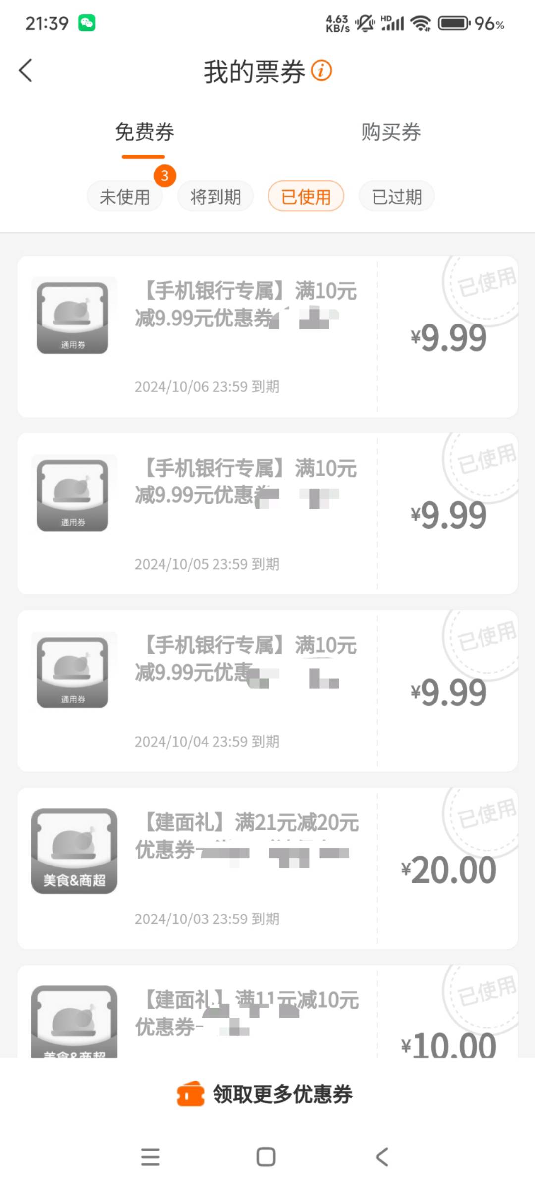 快饿死的，拿上你的建行APP领通用卷，再去实体店换钱或买吃的，我已白嫖62毛


67 / 作者:6862 / 