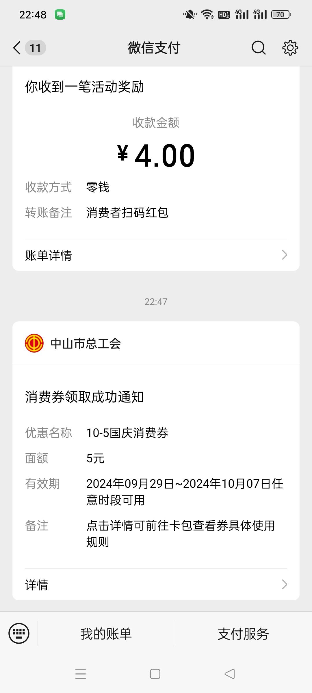 小可爱吧 到了还发信息说没到


27 / 作者:卡农牛子 / 