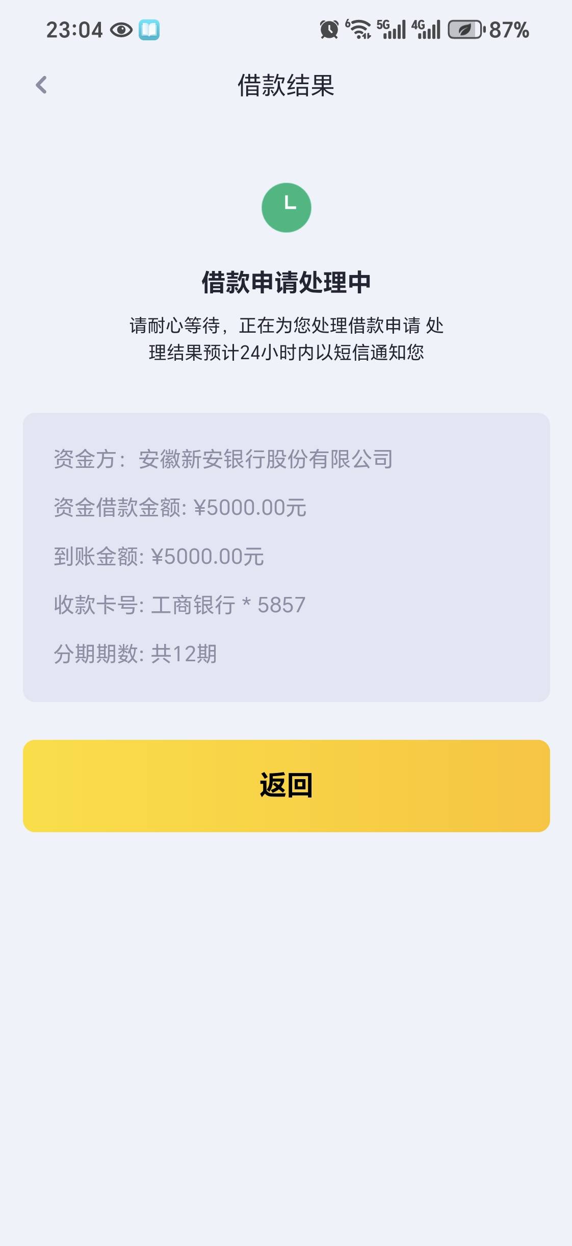 yqg下了，从19年开始这个破玩意儿就没给过额度，上个月还30天礼包，一个月了没点任何69 / 作者:可可那提 / 