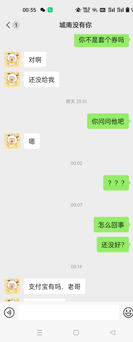 大家以后注意吧，在卡农里不知道什么时候加上的，我薅的羊毛容易吗？怎么下得去手啊，9 / 作者:生蚝熟了 / 