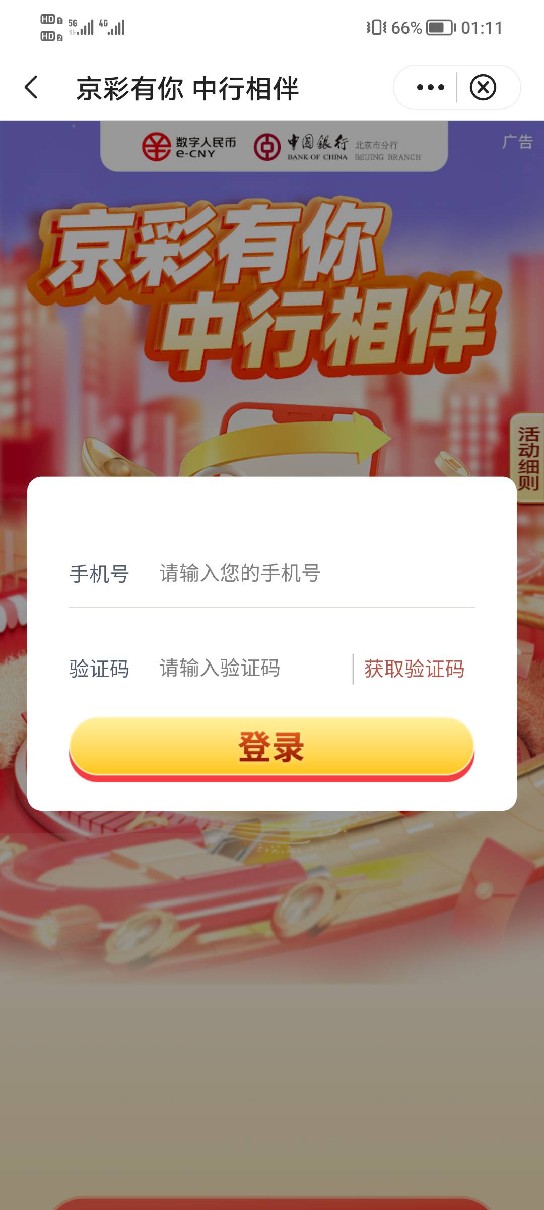8出，钱包绑中行卡

91 / 作者:发现精彩 / 