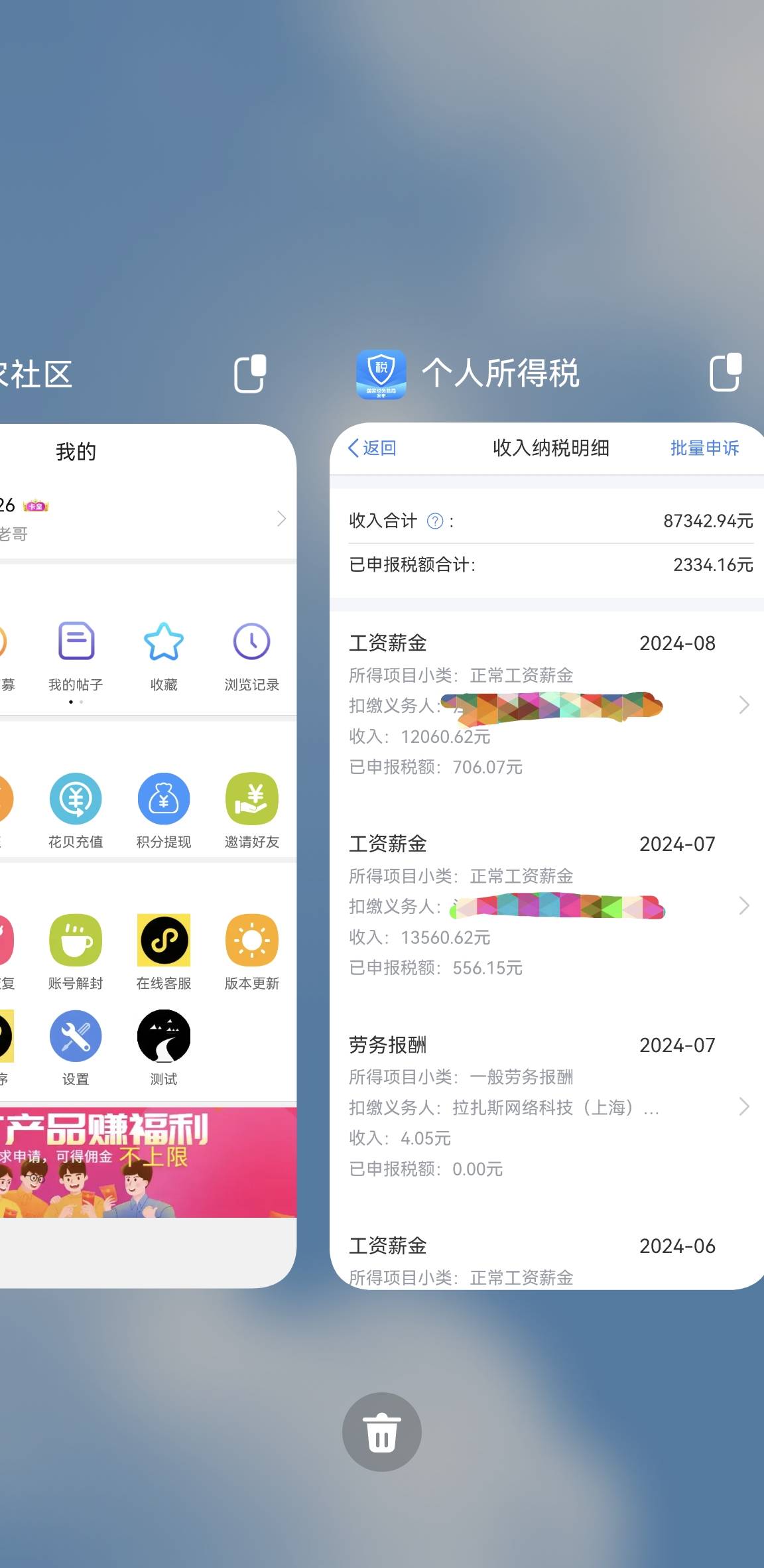 房贷+公积金差不多还欠240个吧
房地产企业 前几年每月差不多25个吧 这两年大环境下 要74 / 作者:风雪926 / 