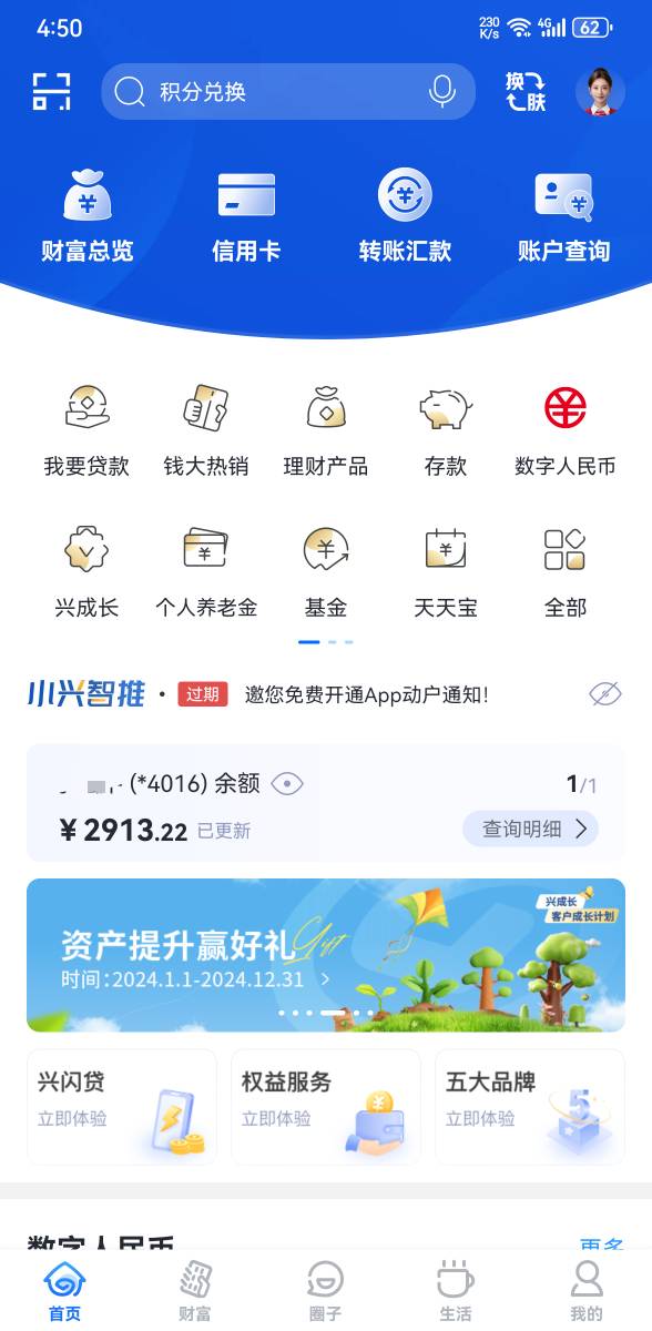 上个月的都还没用完明天又发工资了根本花不完啊

78 / 作者:流浪ooo / 