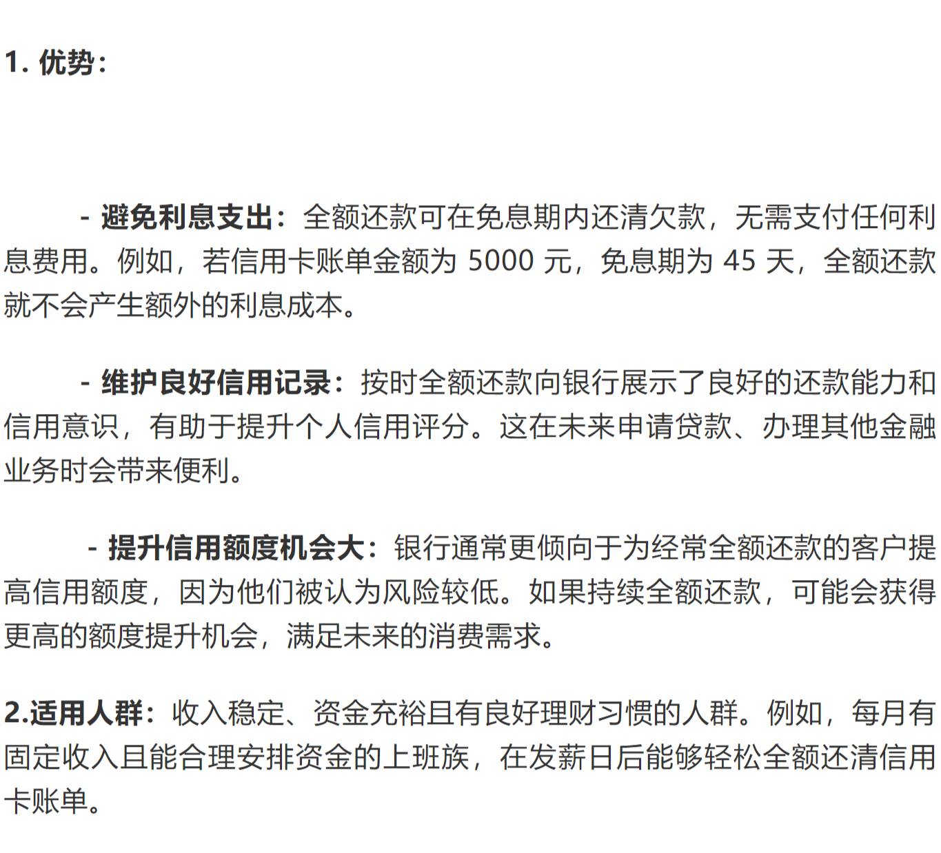 信用卡账单，怎么去还款，怎么去按照自己的情况去规避成本





信用卡还款方式有多种44 / 作者:杰哥说卡 / 