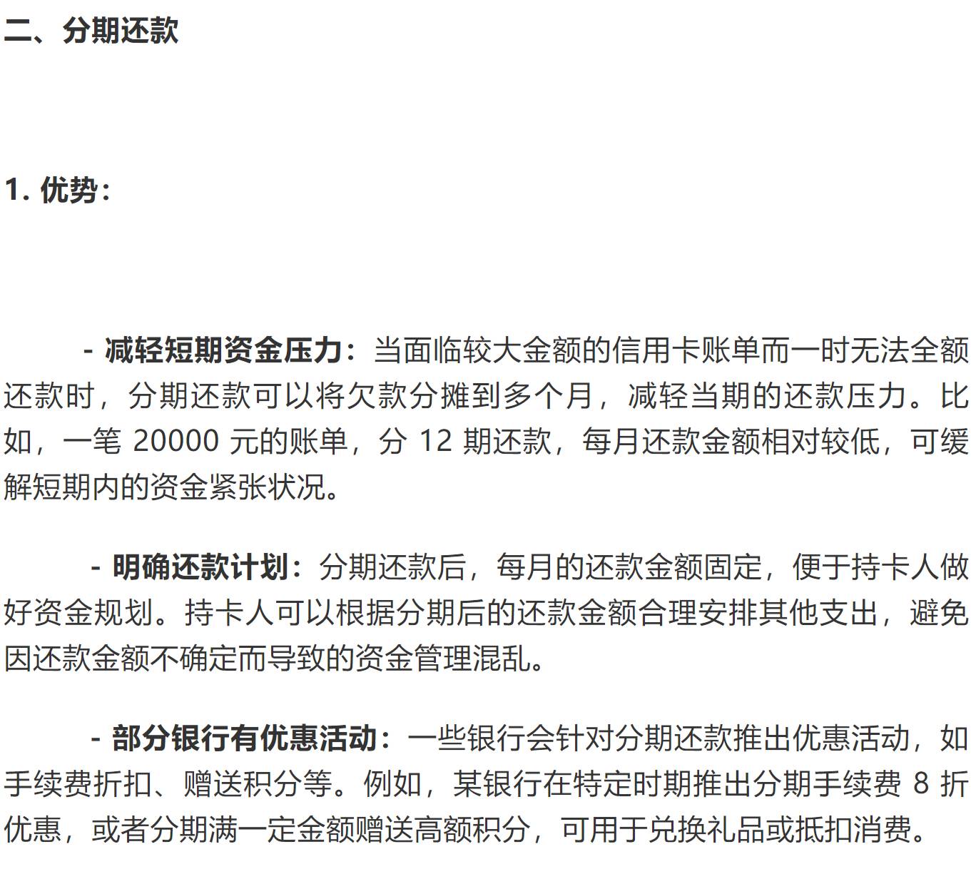 信用卡账单，怎么去还款，怎么去按照自己的情况去规避成本





信用卡还款方式有多种46 / 作者:杰哥说卡 / 