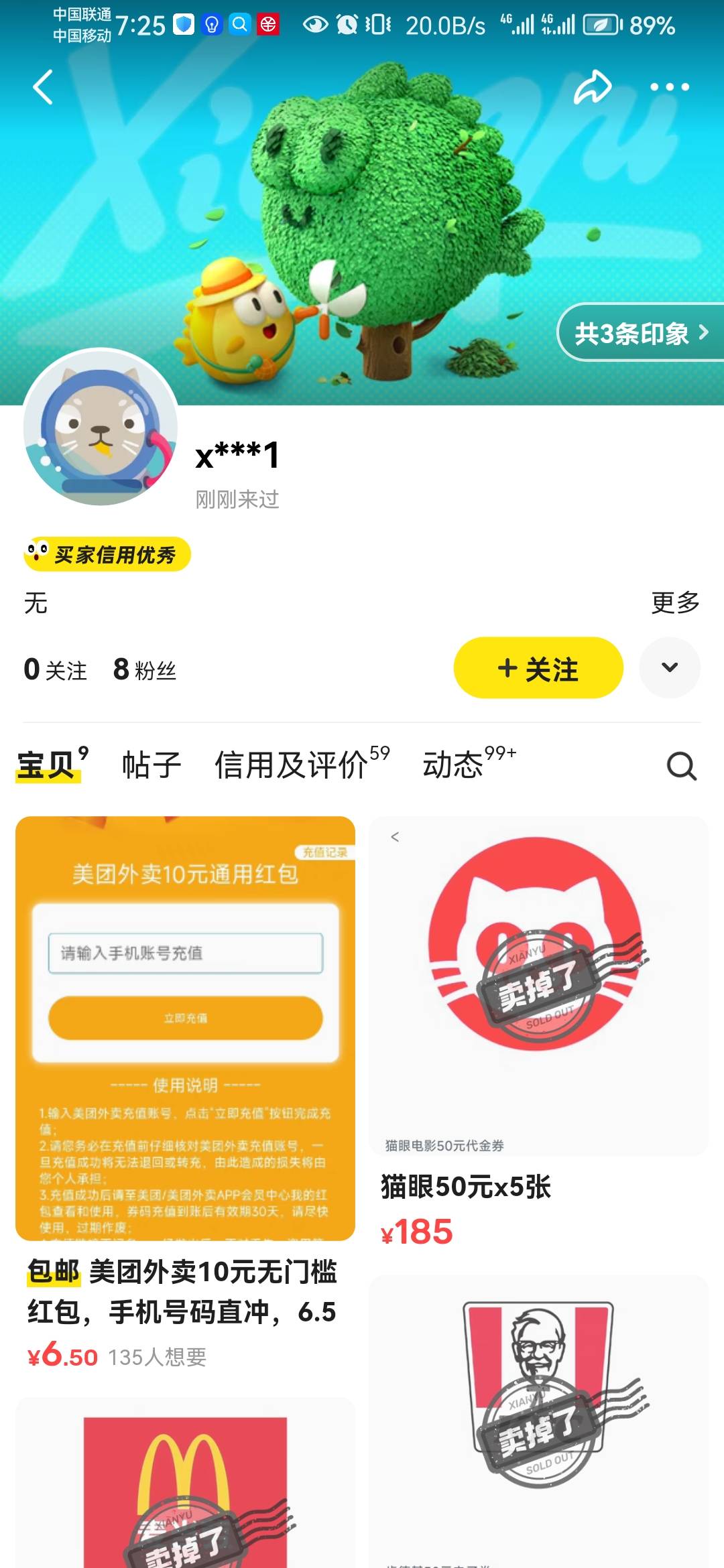 这是哪个老哥，7块多随便卖的美团，他6块5拼命卖

97 / 作者:倩倩老公 / 