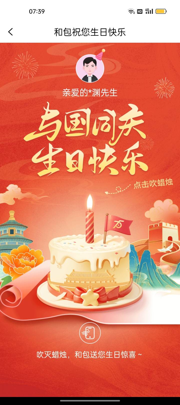 今天我生日，没有人会发信息给我说一声生日快乐，老哥你们会说一声祝我生日快乐？


83 / 作者:我要发财. / 