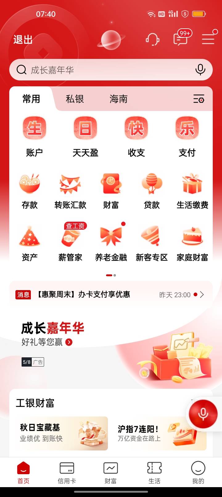 今天我生日，没有人会发信息给我说一声生日快乐，老哥你们会说一声祝我生日快乐？


64 / 作者:我要发财. / 