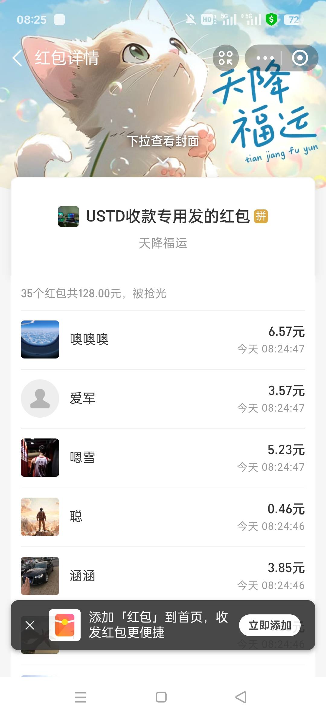 几秒钟领完的

28 / 作者:毫无波澜 / 