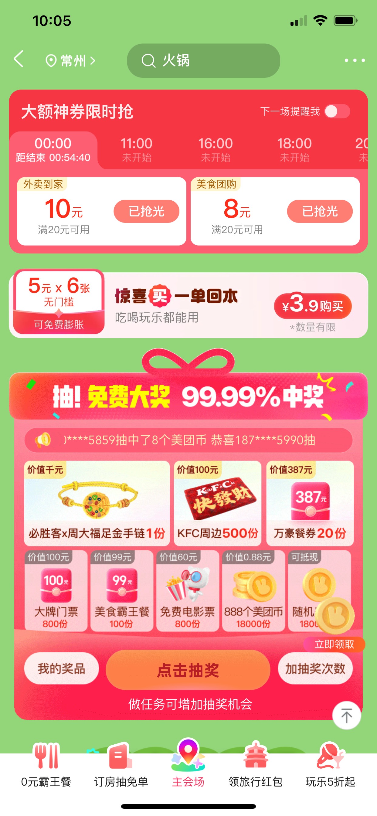 11点 美团20-10开抢
http://dpurl.cn/vfXnw6rz

59 / 作者:小熊科技 / 