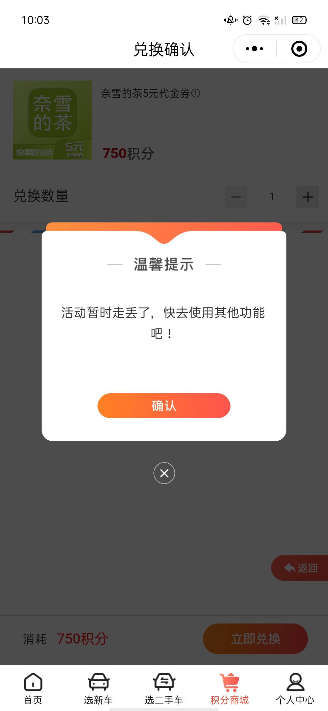 好奇车生活什么鬼。好几次了，抢光的显示已抢光，这种没抢光的点兑换到最后支付就这杨84 / 作者:松下纱荣子 / 