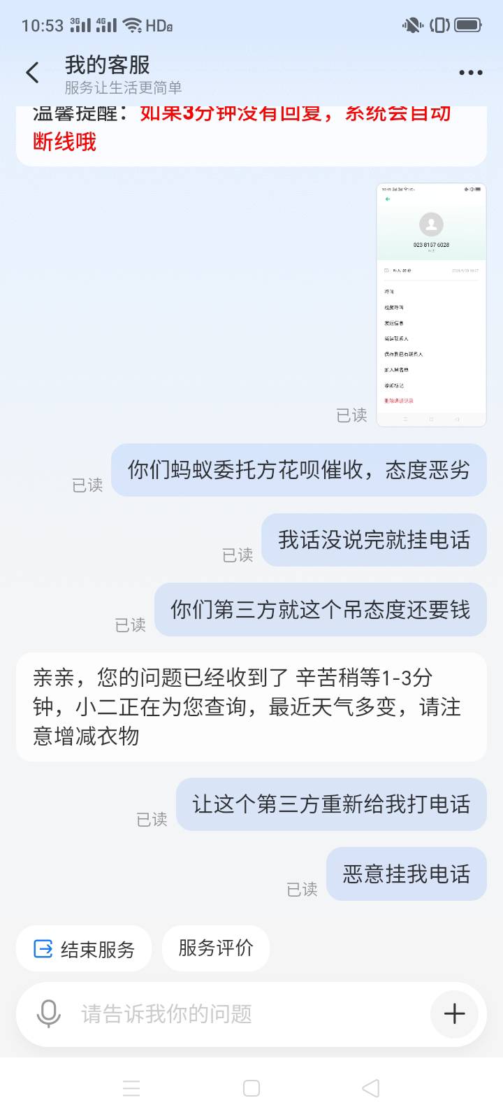 现在花呗催收也不行啊，就骂几十秒，自己把电话挂了，不接吧，以为我怕他们，接吧，他79 / 作者:一站宜白路 / 