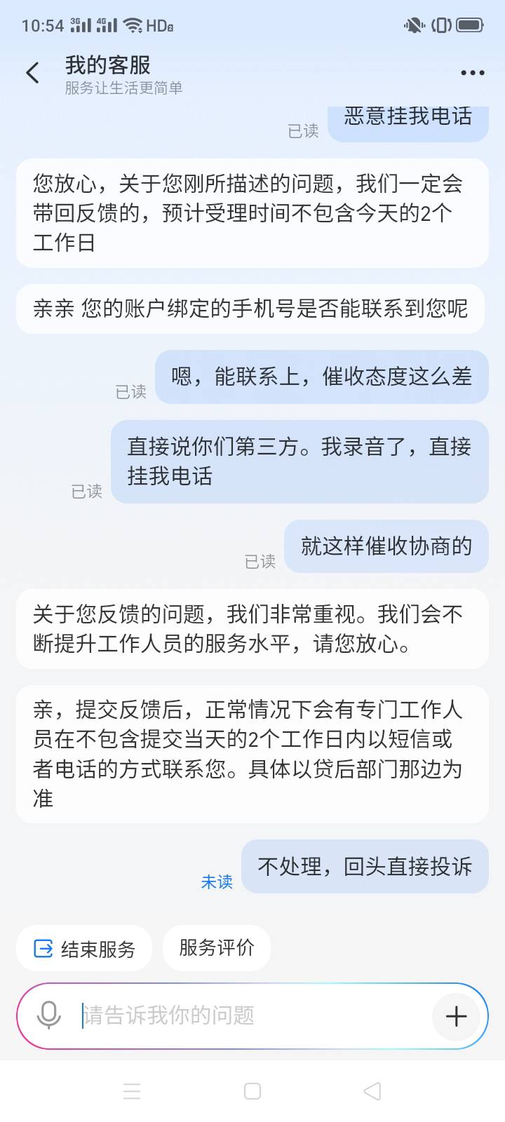 现在花呗催收也不行啊，就骂几十秒，自己把电话挂了，不接吧，以为我怕他们，接吧，他75 / 作者:一站宜白路 / 