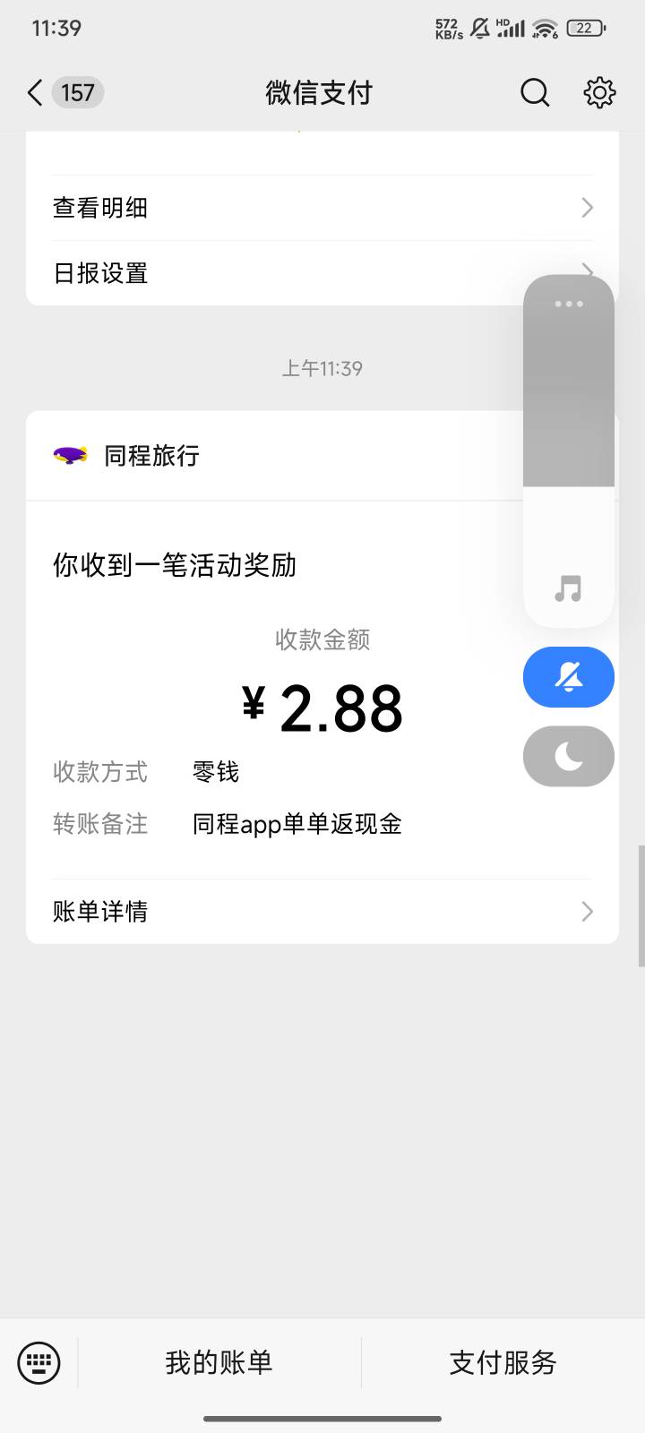 打开同程旅游app，首页搜索领现金
需要实名账户和微信同一个实名
秒到2.88


82 / 作者:yi6 / 