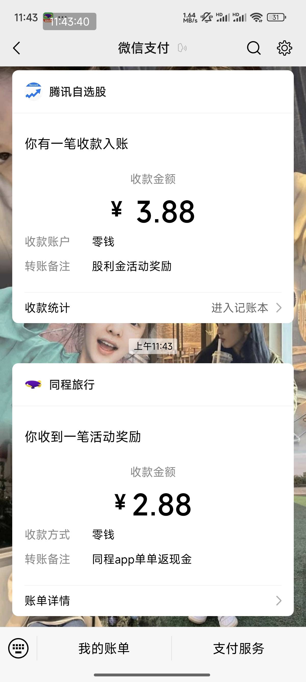 打开同程旅行app，首页搜索领现金
需要sm账户和v同一个sm 部分人有看看.


44 / 作者:卡农创屎人 / 