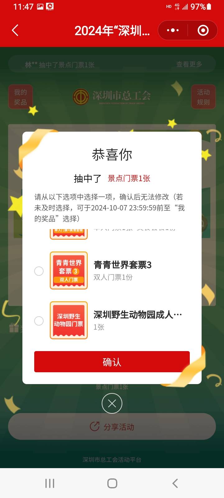 深圳野生动物门票应该有润，我过去刷证，携程售价173，我过去120可以吧？


79 / 作者:冯氏铁匠铺 / 