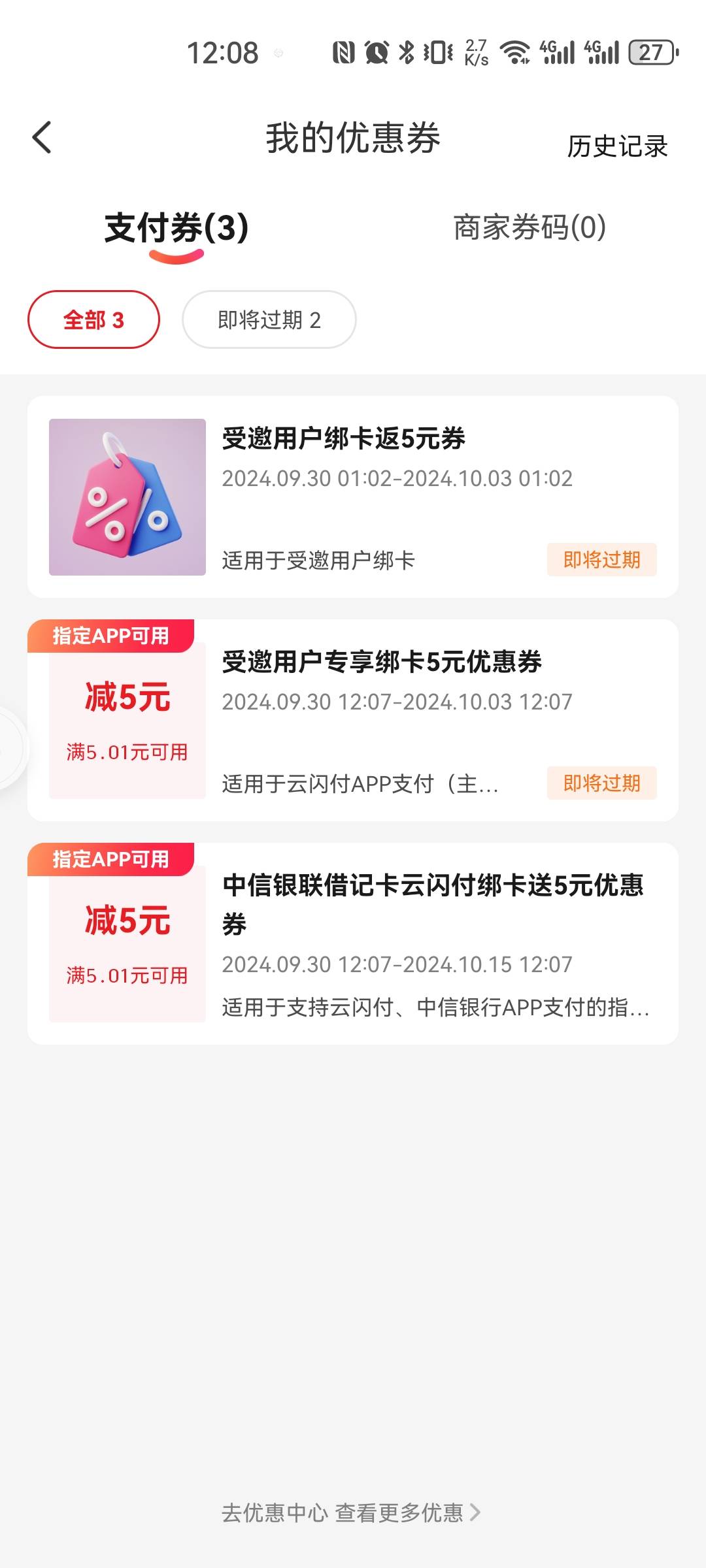 绑了个中信卡送了两个5

44 / 作者:山谷签 / 