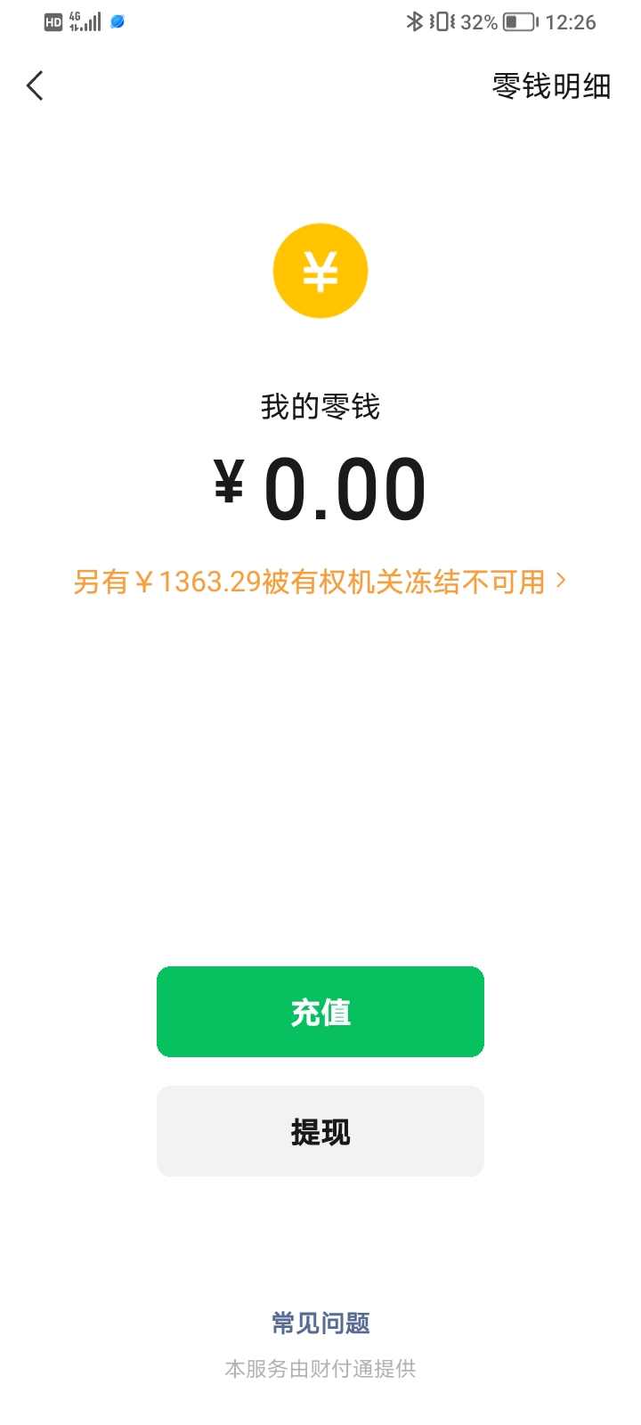 老哥们请教下。上海中院冻结，是的善林1000。冻结超过还款斤额，超过得斤额能打电话给77 / 作者:可爱的king / 