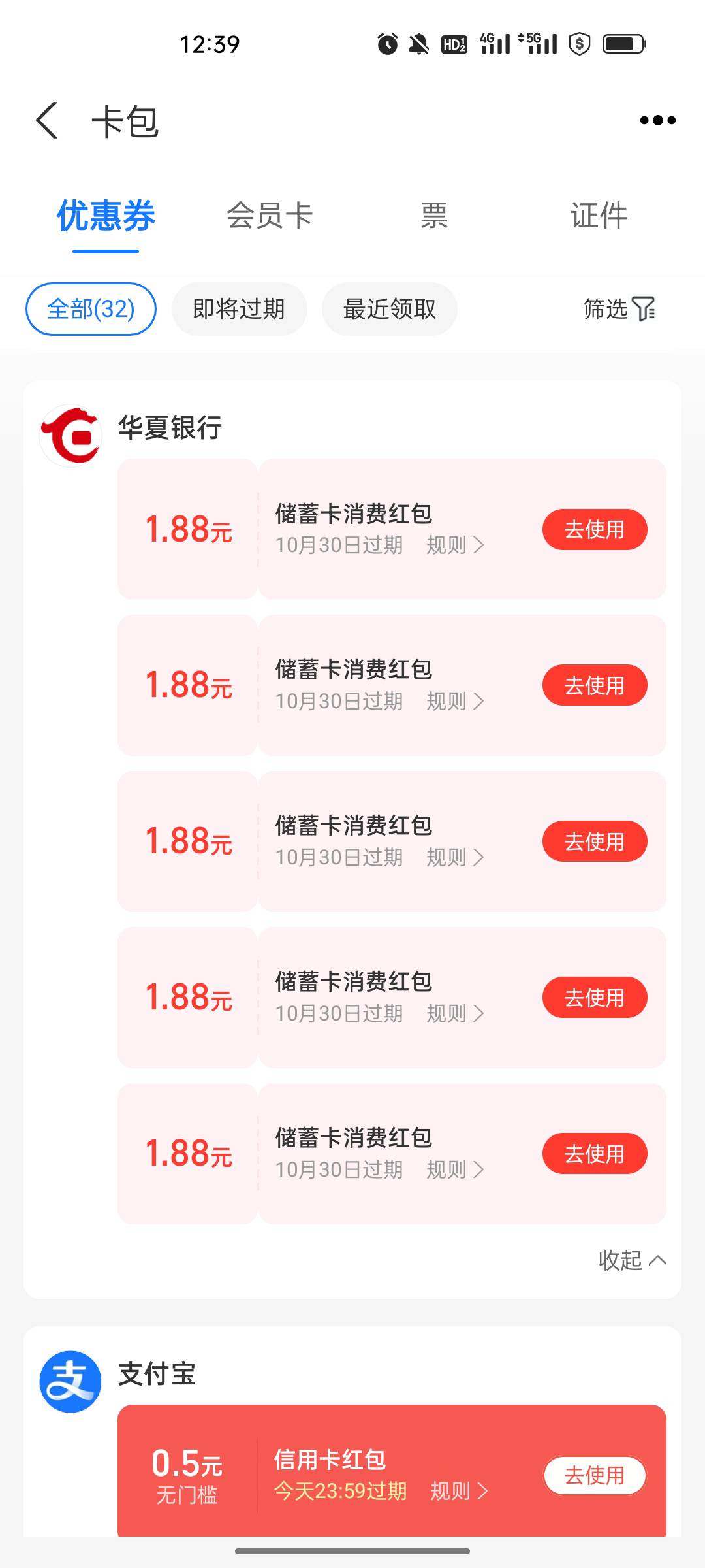 怎么t？除了微博和深圳通。抽了一排1.88？

40 / 作者:陪伴你的暖 / 