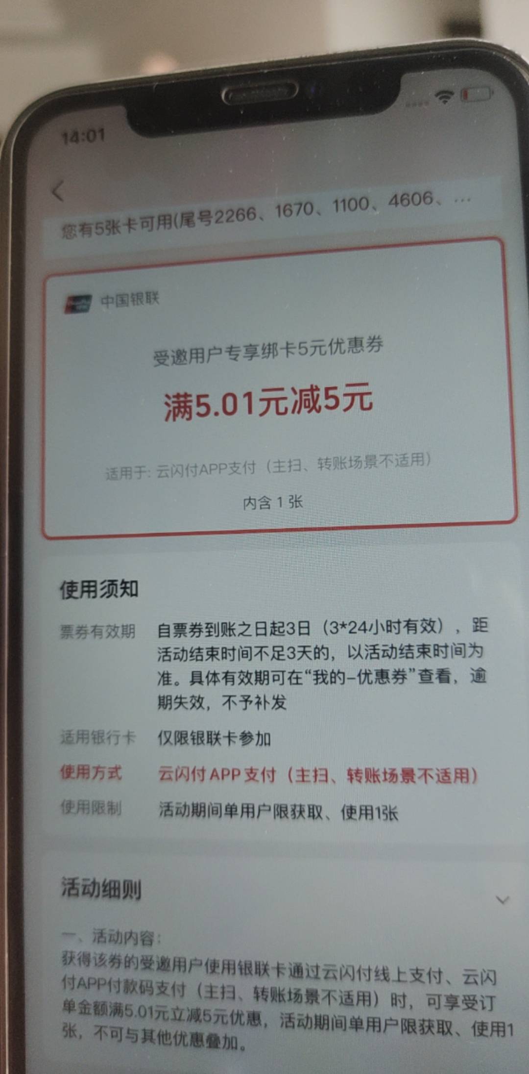 少妇这个绑卡5元券怎么T啊，度小满T不了

66 / 作者:大雕哥哥 / 